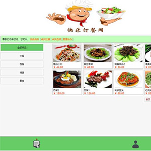 大学生PHP毕业设计 B/S架构开发外卖订餐系统网站