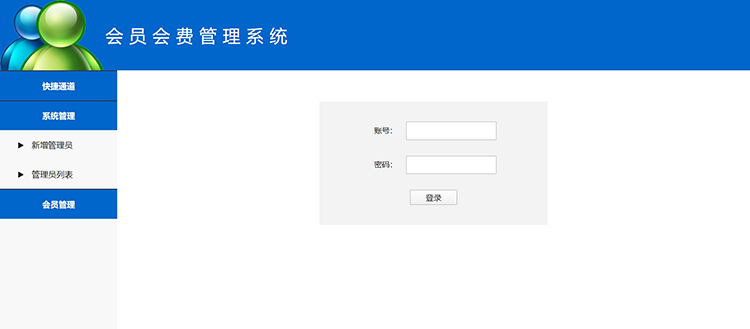 后台管理
