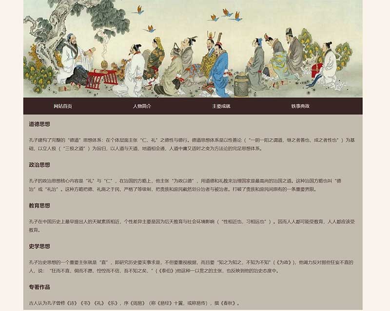 主要成就