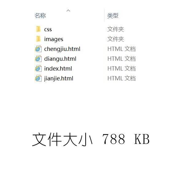 网页文件