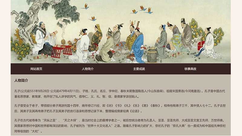 人物简介