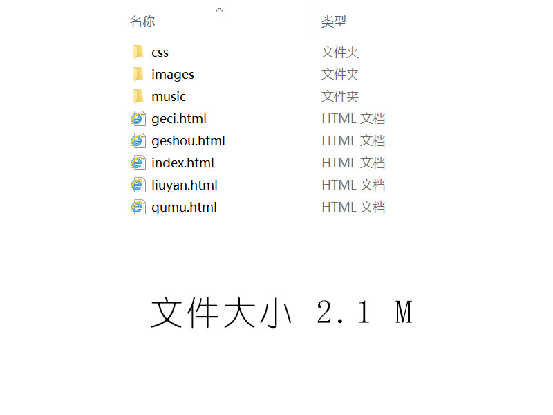文件截图