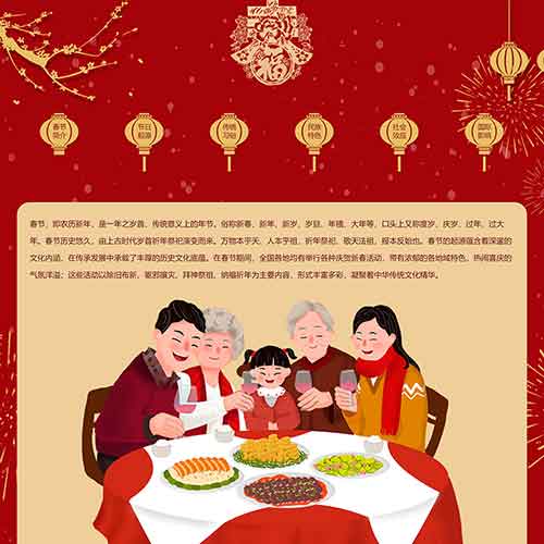 中国传统节日春节主题网页设计作品 大学生春节网页制作成品
