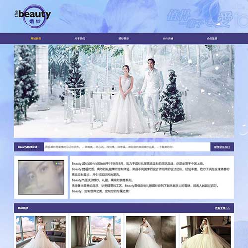 dreamweaver企业网页制作 Flash婚纱网页设计作品带滚动效果